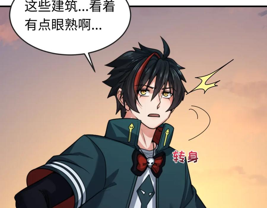 全球诡异时代 第81话 尸鬼 第100页
