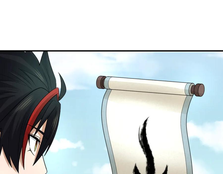 全球诡异时代 第81话 尸鬼 第42页