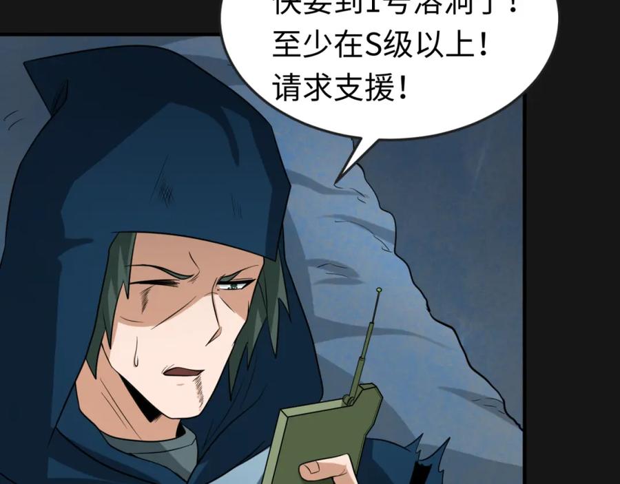 全球诡异时代 第81话 尸鬼 第59页