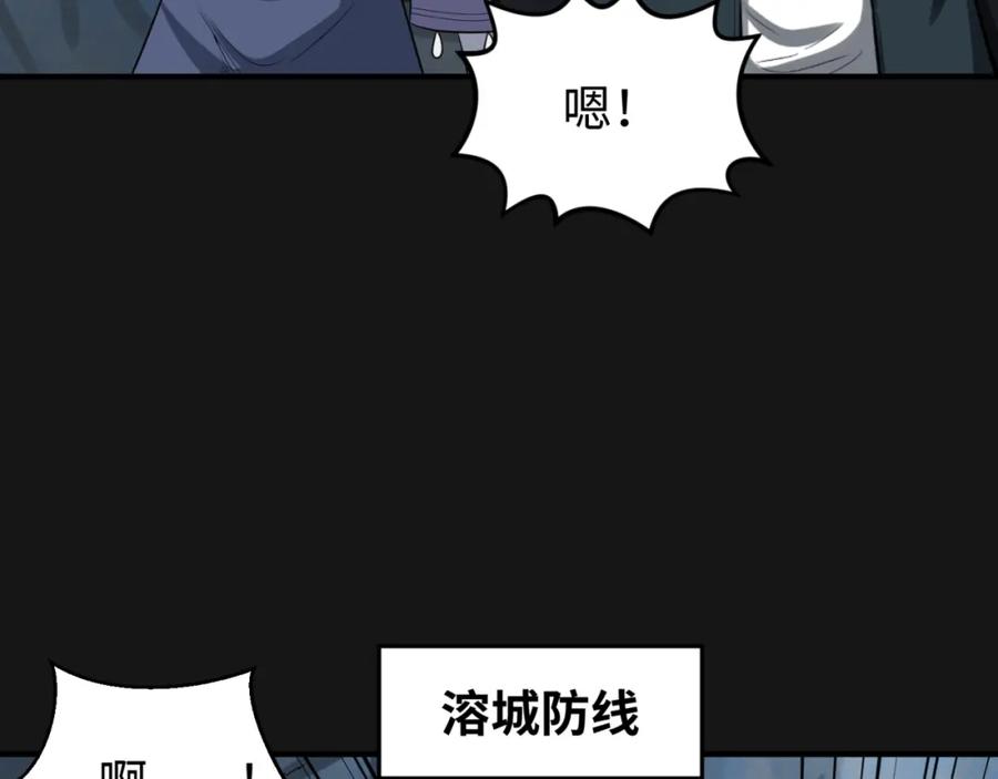 全球诡异时代 第81话 尸鬼 第50页