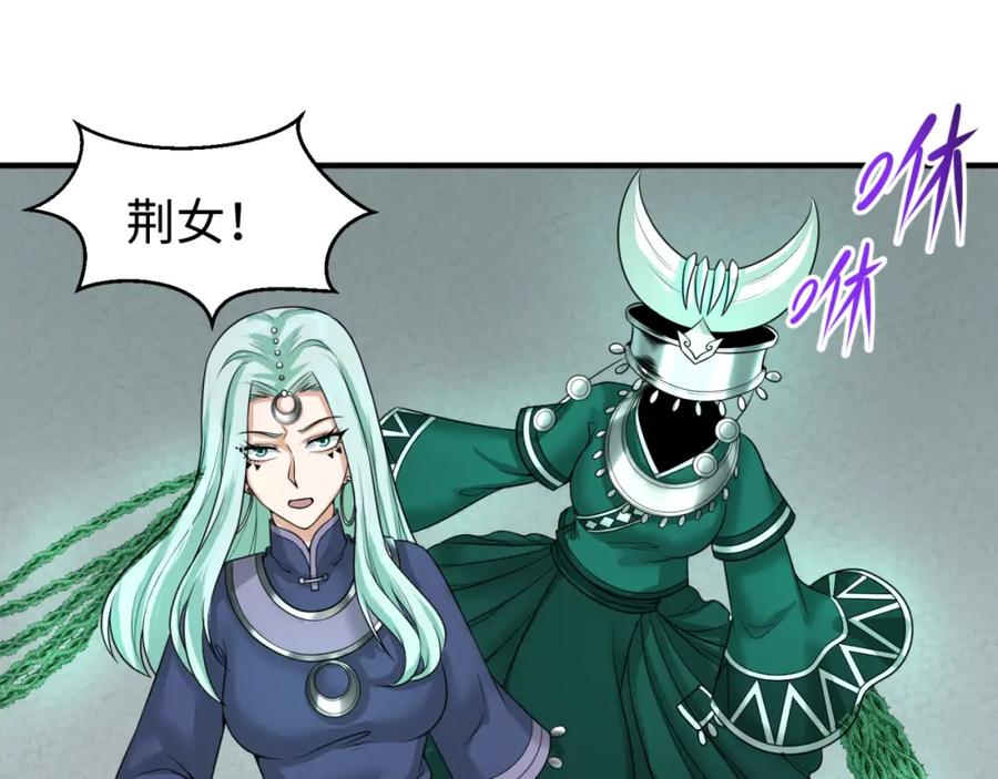 全球诡异时代 第81话 尸鬼 第27页