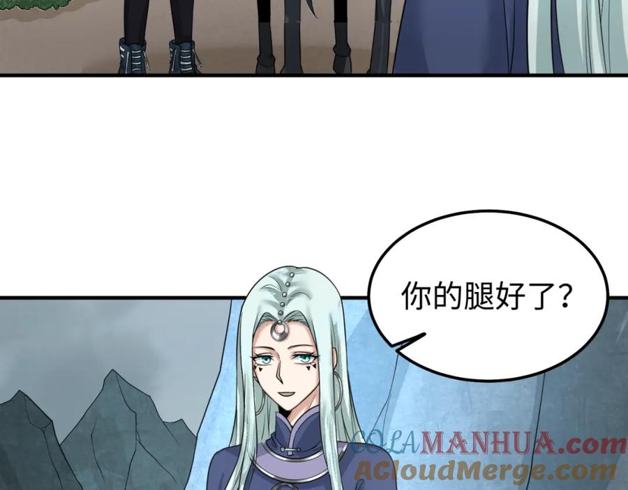 全球诡异时代 第81话 尸鬼 第9页