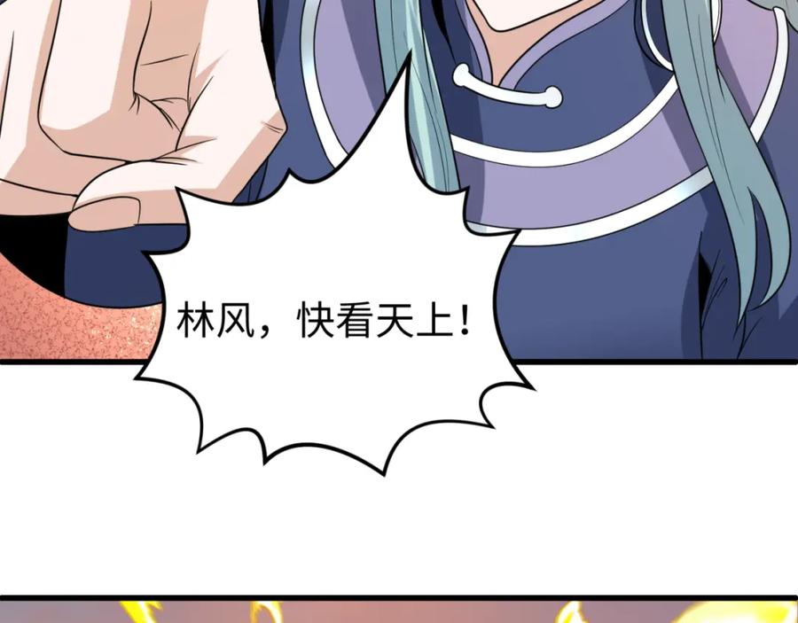 全球诡异时代 第82话 凤袍女鬼！ 第70页