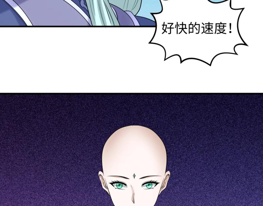 全球诡异时代 第82话 凤袍女鬼！ 第38页
