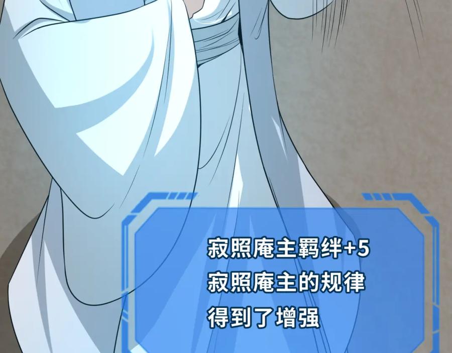 全球诡异时代 第82话 凤袍女鬼！ 第63页