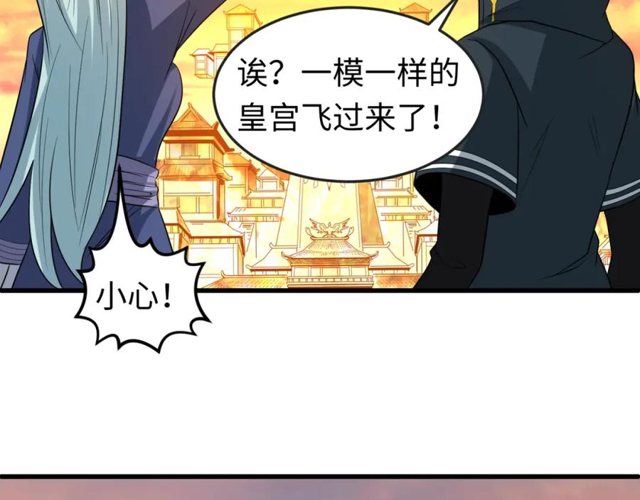 全球诡异时代 第82话 凤袍女鬼！ 第72页