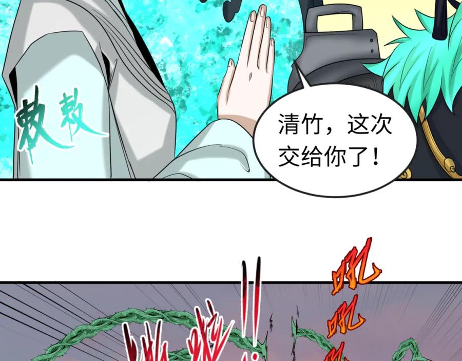 全球诡异时代 第82话 凤袍女鬼！ 第32页