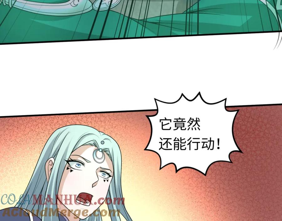 全球诡异时代 第82话 凤袍女鬼！ 第53页