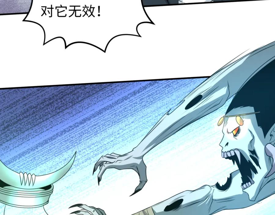 全球诡异时代 第82话 凤袍女鬼！ 第55页