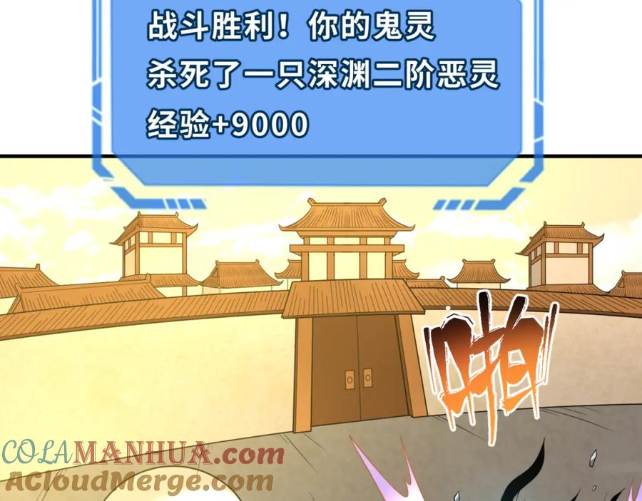 全球诡异时代 第82话 凤袍女鬼！ 第61页