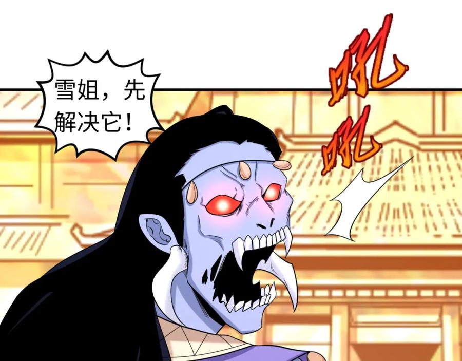 全球诡异时代 第82话 凤袍女鬼！ 第27页