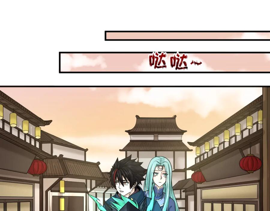 全球诡异时代 第82话 凤袍女鬼！ 第12页