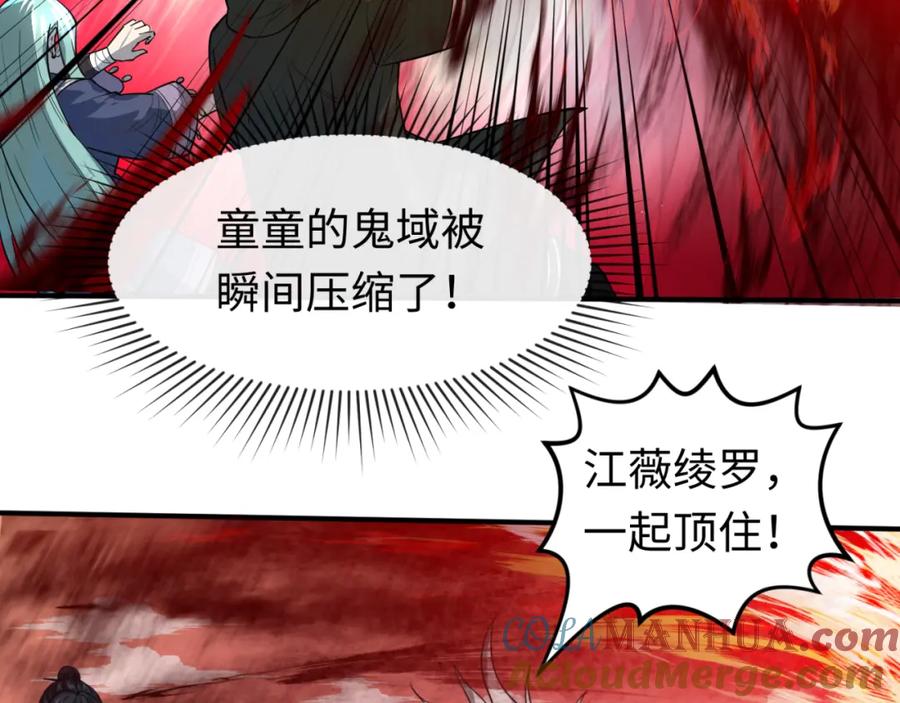 全球诡异时代 第82话 凤袍女鬼！ 第89页