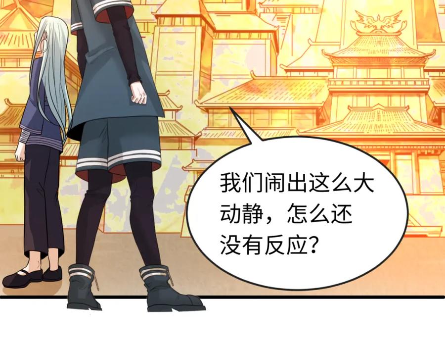 全球诡异时代 第82话 凤袍女鬼！ 第68页