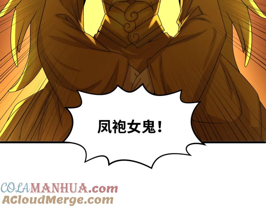 全球诡异时代 第82话 凤袍女鬼！ 第81页