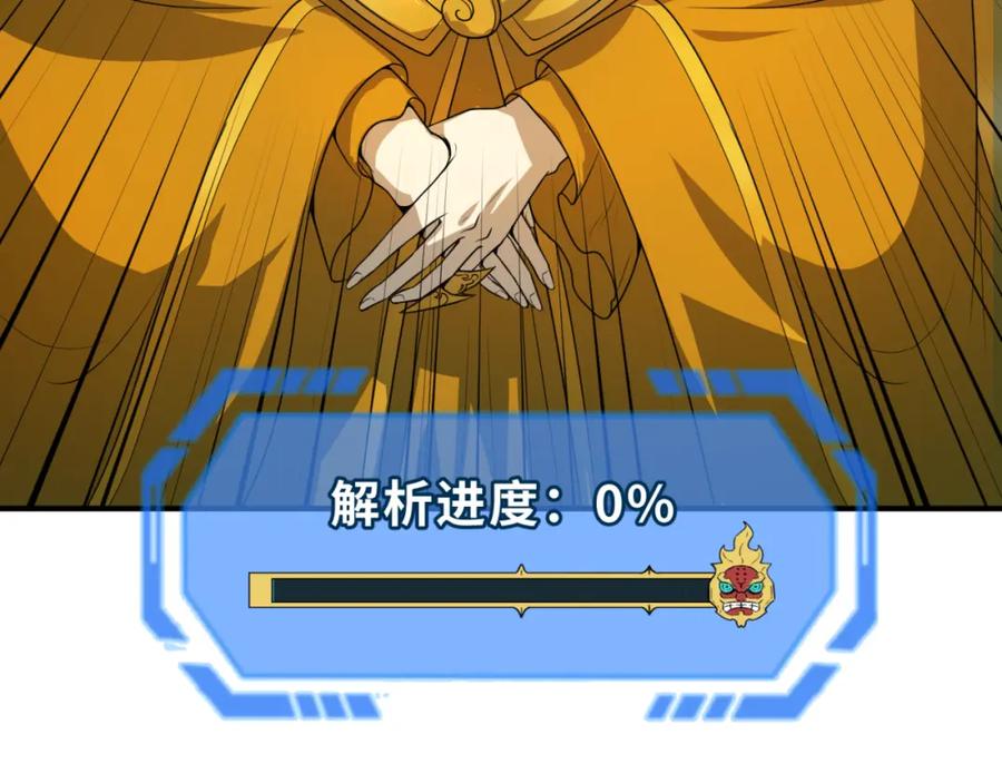 全球诡异时代 第82话 凤袍女鬼！ 第99页