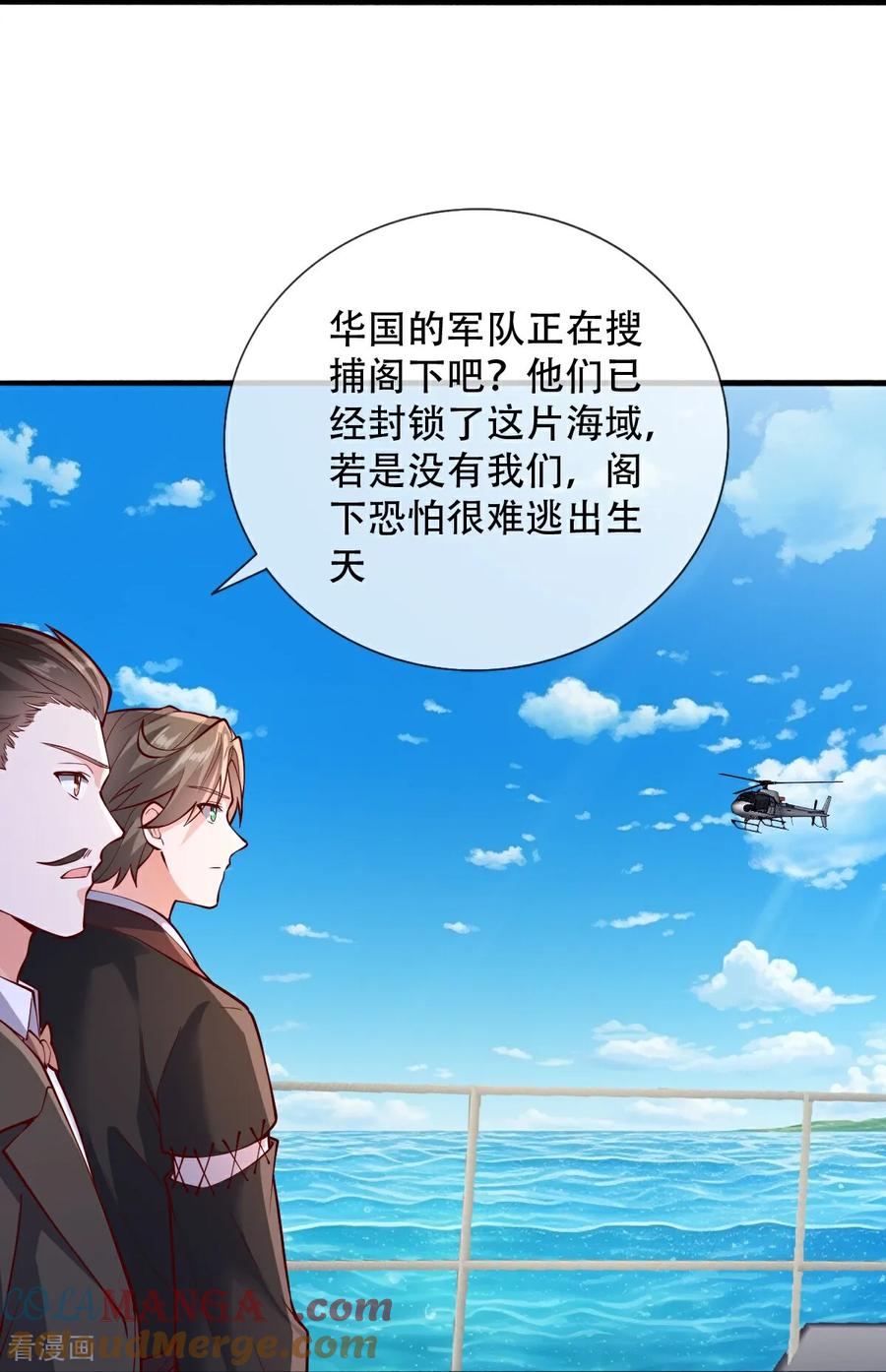 《我是大仙尊》第817话 第9页