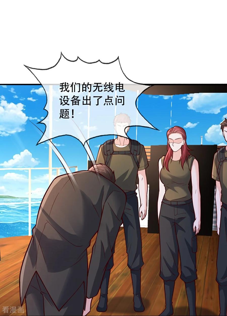 《我是大仙尊》第817话 第22页