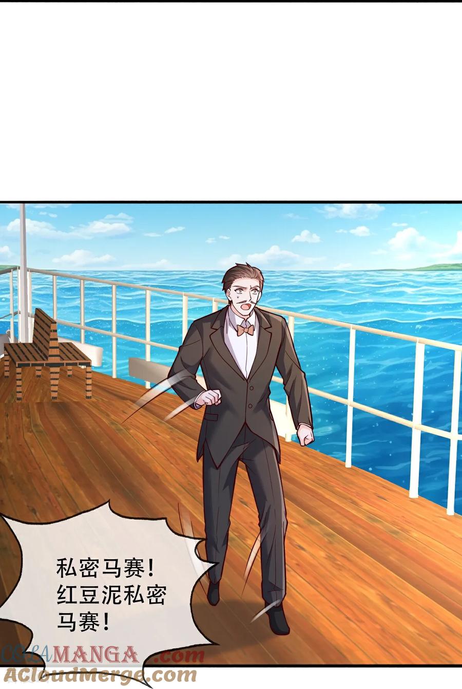 《我是大仙尊》第817话 第21页