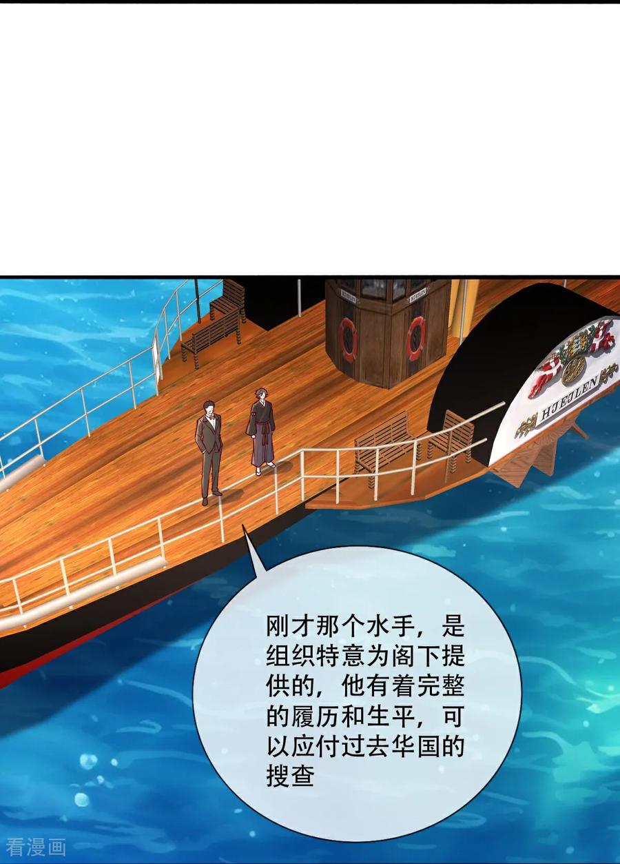 《我是大仙尊》第817话 第10页