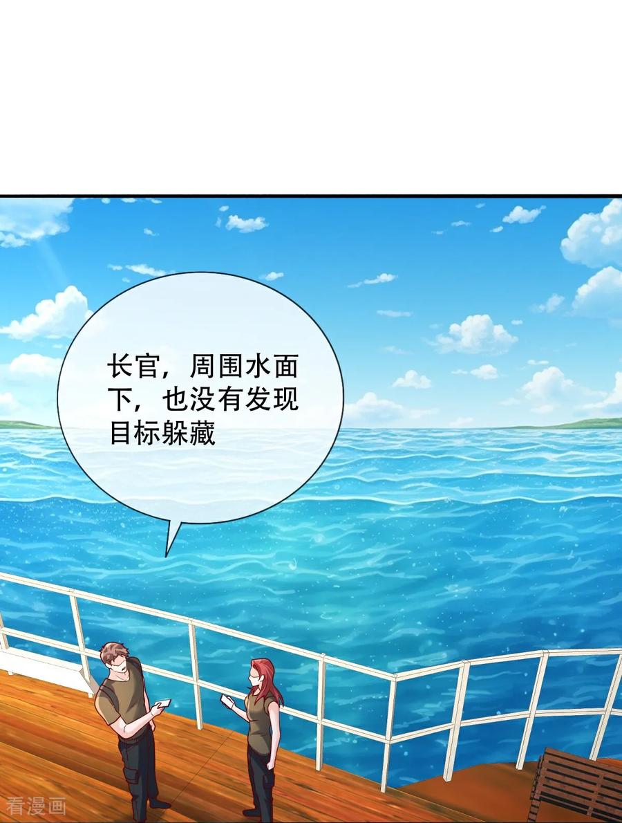 《我是大仙尊》第817话 第28页