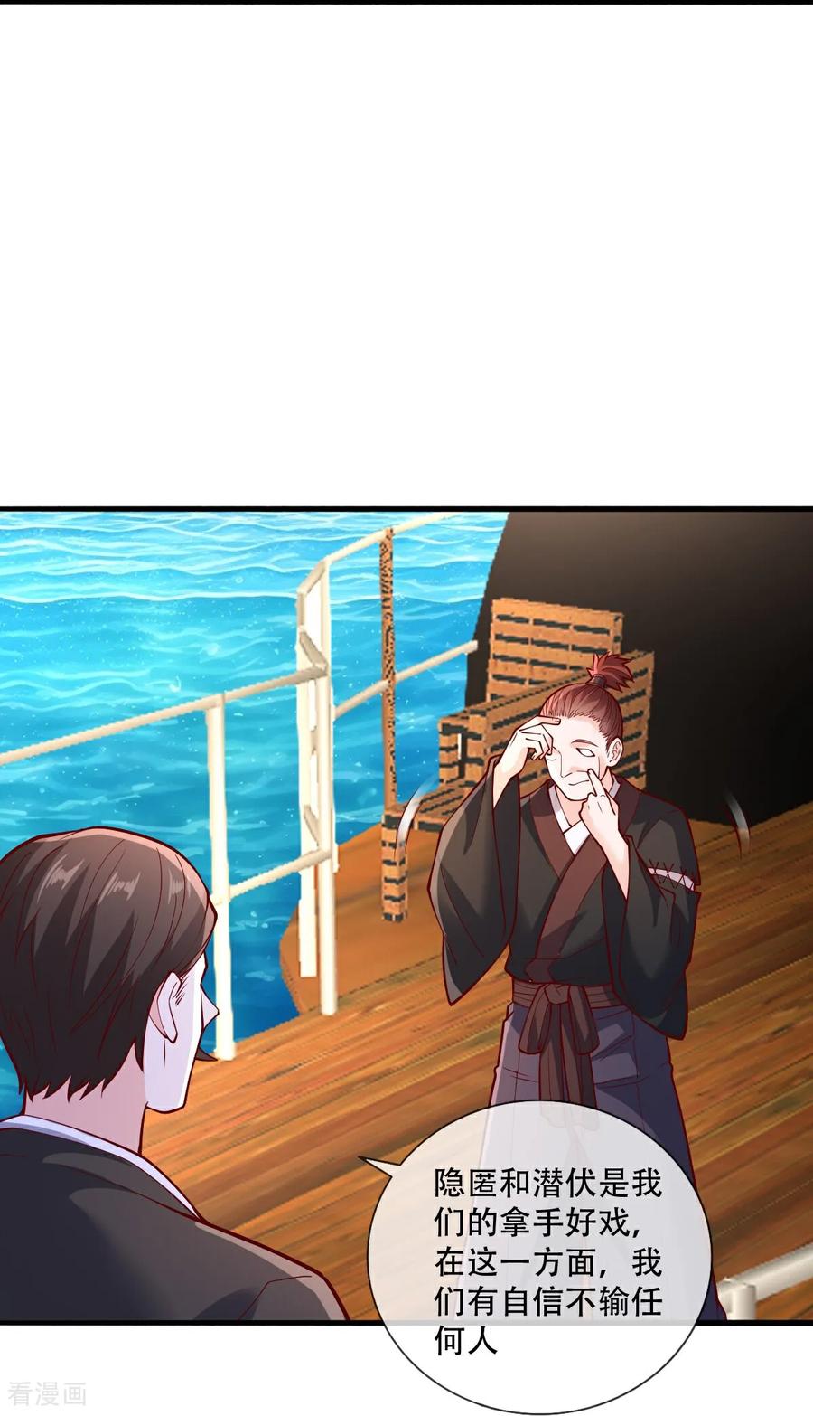 《我是大仙尊》第817话 第14页