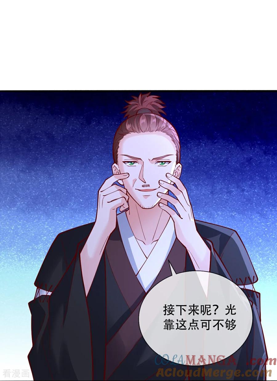 《我是大仙尊》第817话 第15页