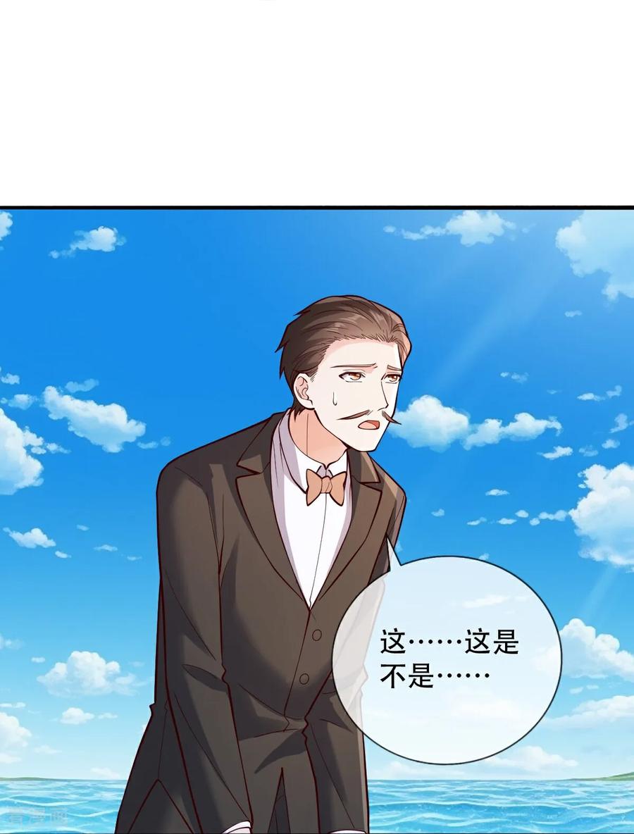 《我是大仙尊》第817话 第24页