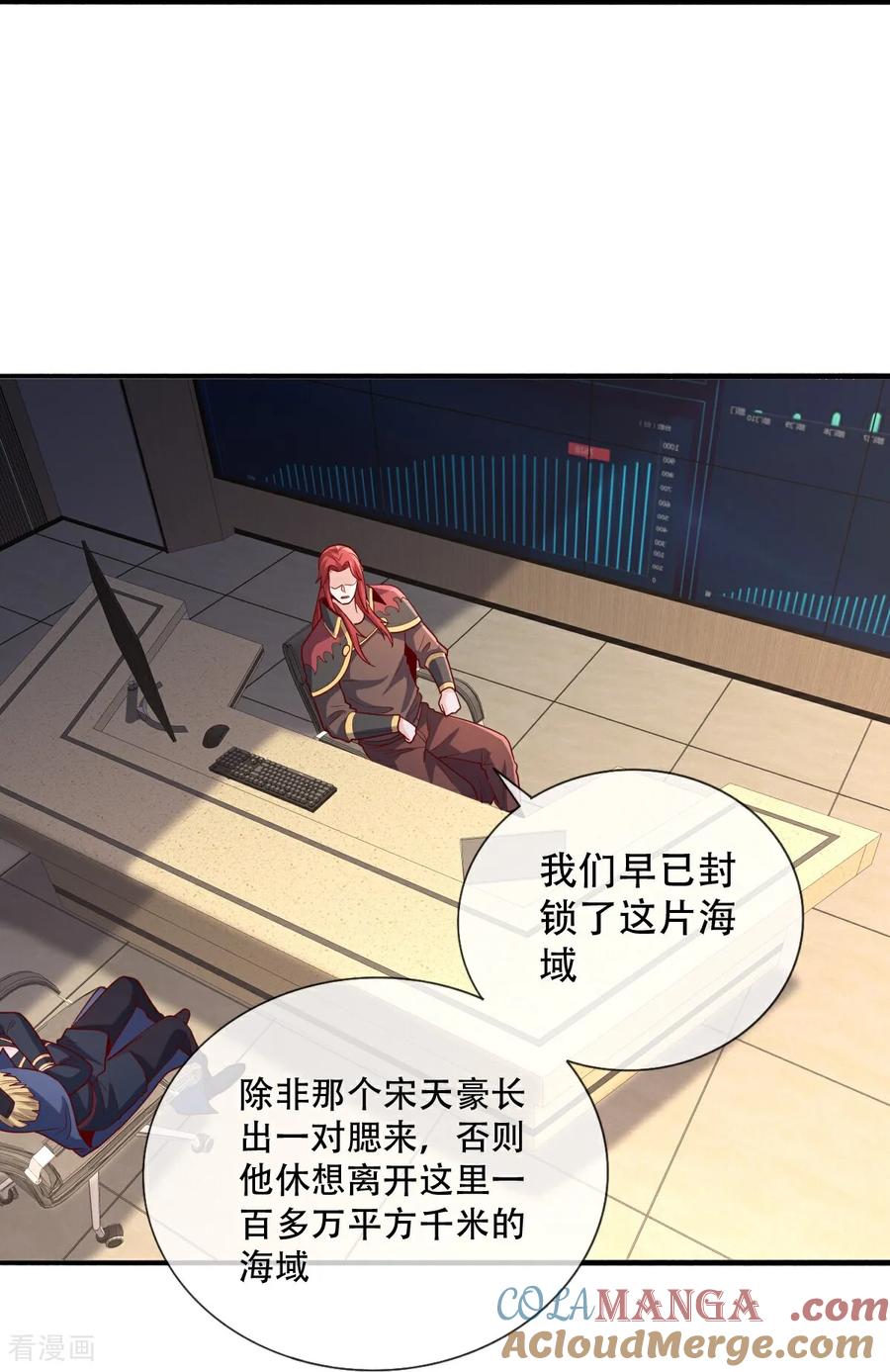 《我是大仙尊》第817话 第29页