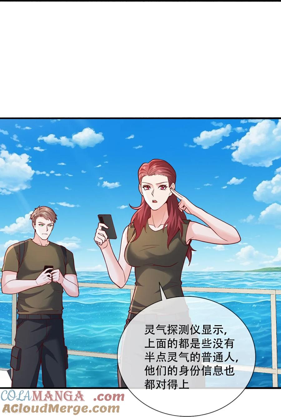 《我是大仙尊》第817话 第27页
