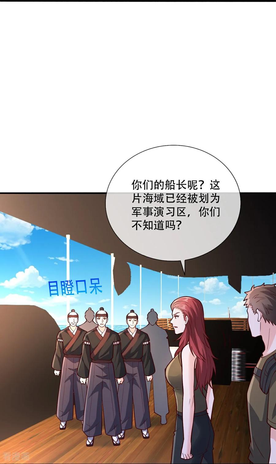 《我是大仙尊》第817话 第20页