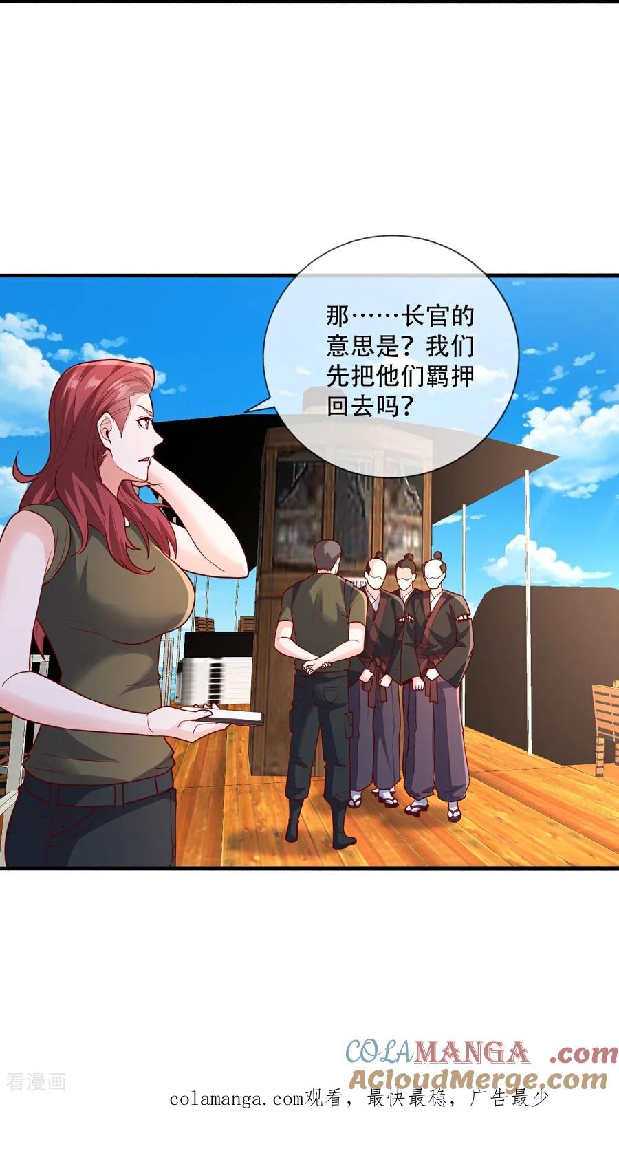 《我是大仙尊》第817话 第31页