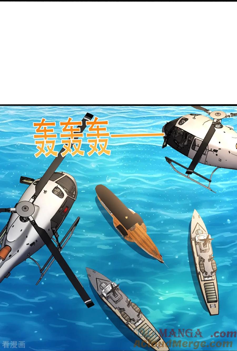 《我是大仙尊》第817话 第17页