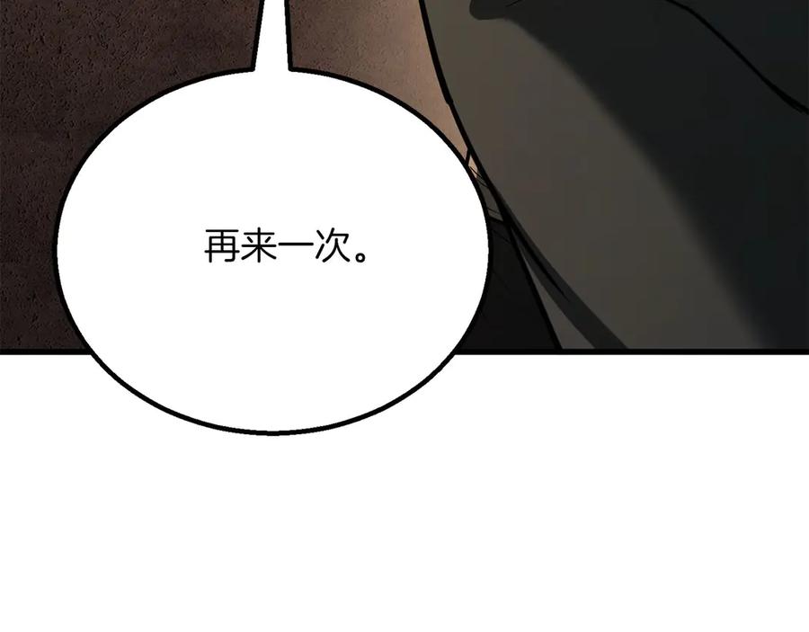 死灵法师：重生的我全技能精通 - 第82话 被吞噬的灵魂已千疮百孔 - 第56张图