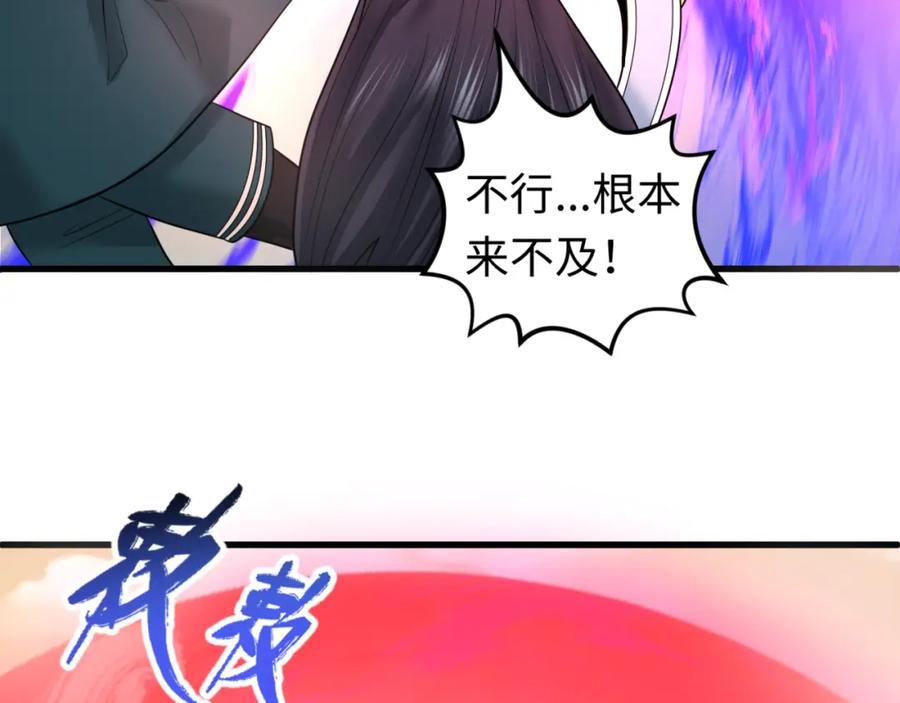 全球诡异时代 第83话 沙丘 第14页