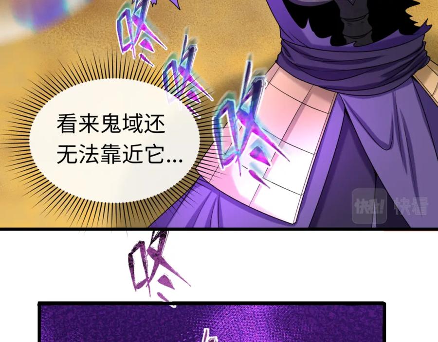 全球诡异时代 第83话 沙丘 第78页