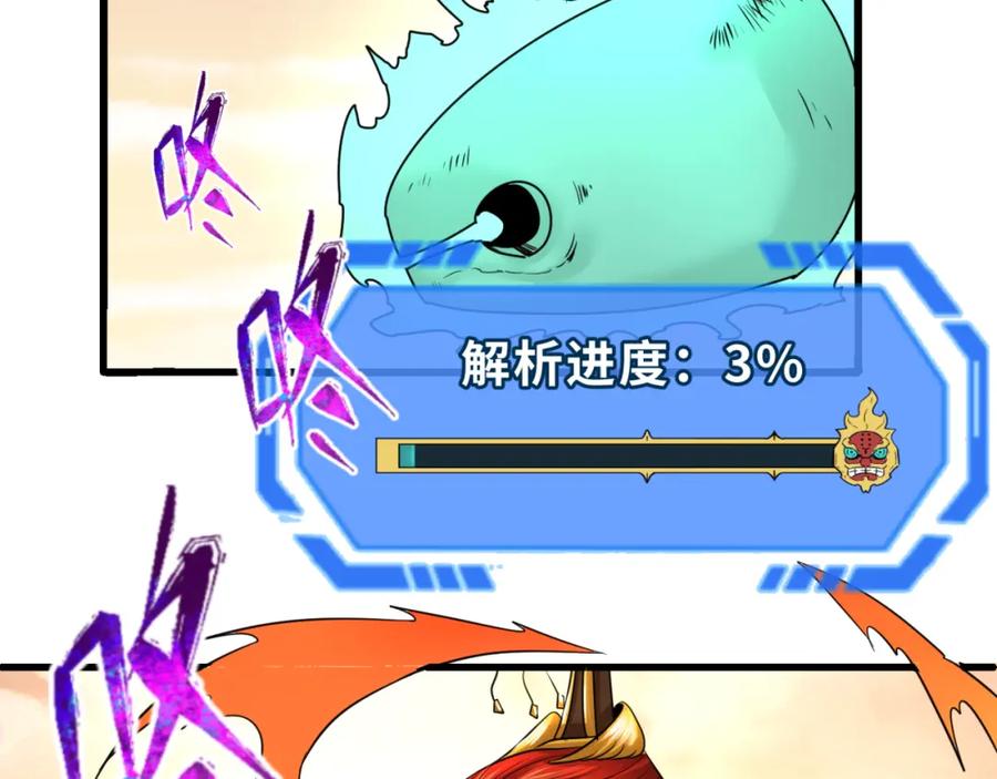 全球诡异时代 第83话 沙丘 第9页