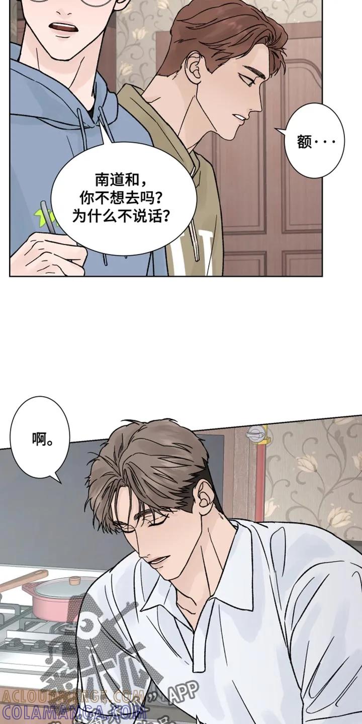 《狂夜追凶》第83章：【第二季】冷静 第19页