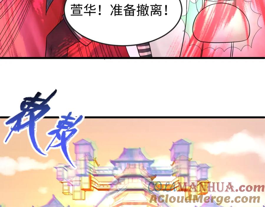 全球诡异时代 第83话 沙丘 第16页