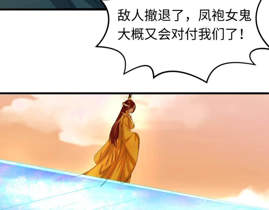 全球诡异时代 第83话 沙丘 第90页