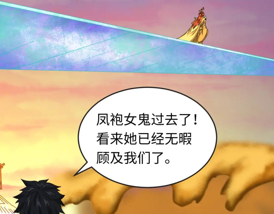 全球诡异时代 第83话 沙丘 第36页