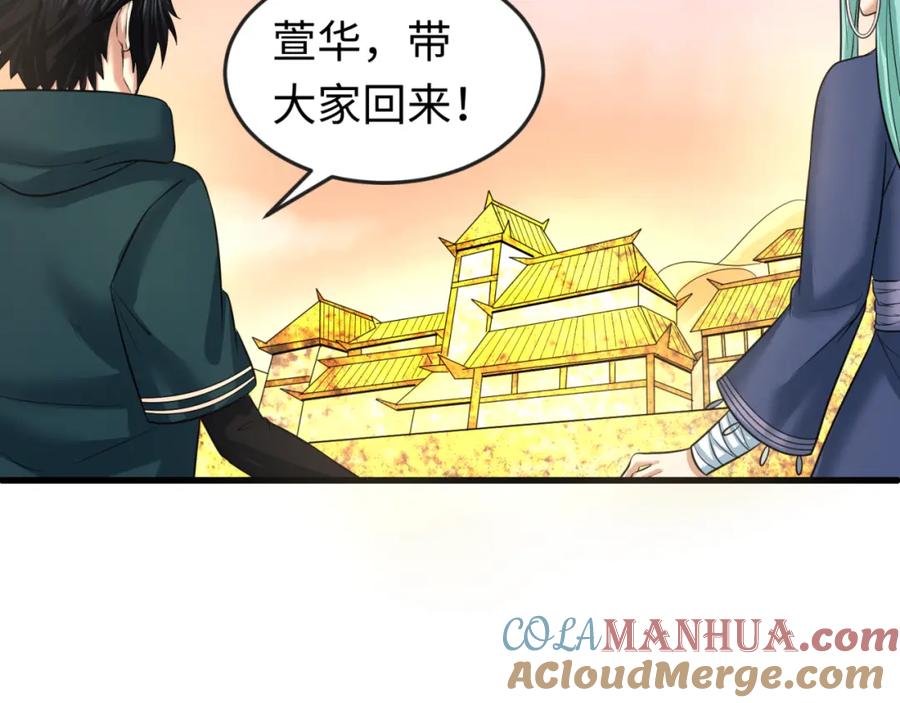 全球诡异时代 第83话 沙丘 第88页