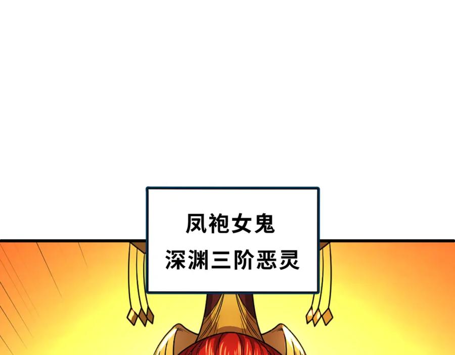 全球诡异时代 第83话 沙丘 第5页