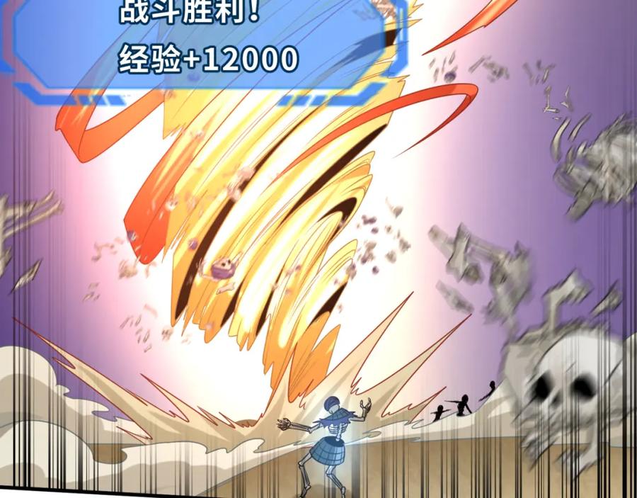 全球诡异时代 第83话 沙丘 第59页