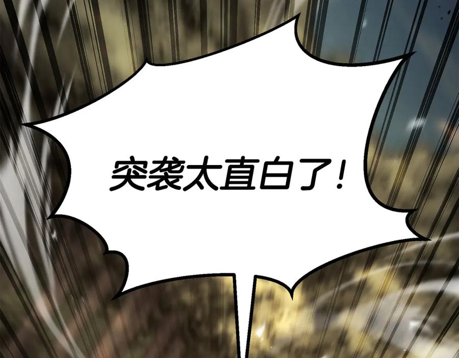 死灵法师：重生的我全技能精通 - 第82话 被吞噬的灵魂已千疮百孔 - 第122张图