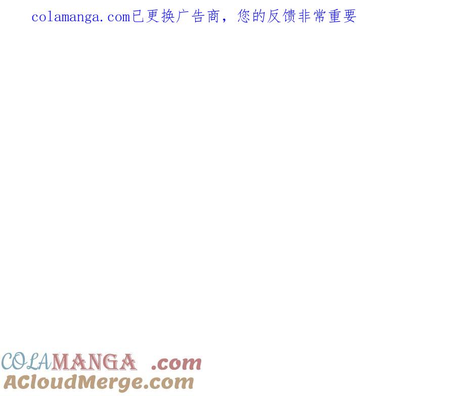 死灵法师：重生的我全技能精通 - 第82话 被吞噬的灵魂已千疮百孔 - 第1张图