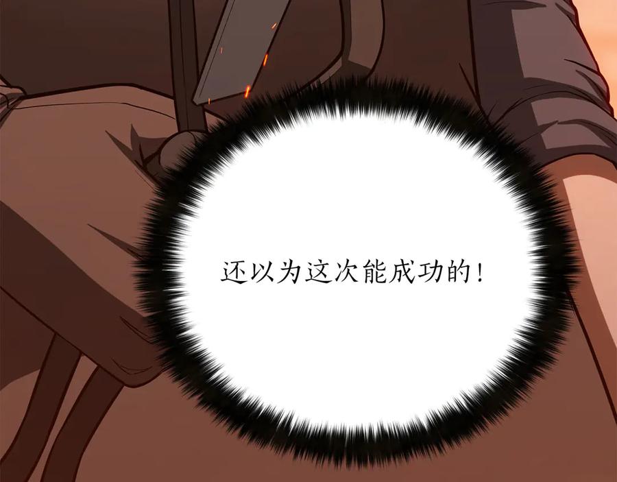 死灵法师：重生的我全技能精通 - 第82话 被吞噬的灵魂已千疮百孔 - 第50张图