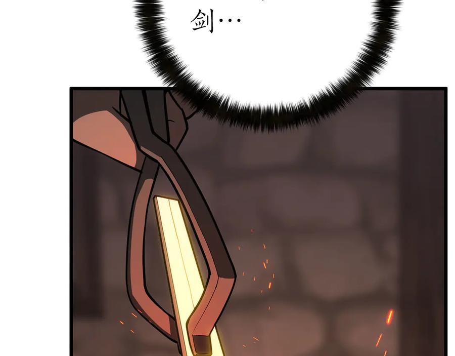 死灵法师：重生的我全技能精通 - 第82话 被吞噬的灵魂已千疮百孔 - 第39张图