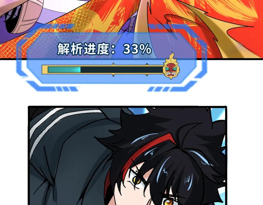 全球诡异时代 第83话 沙丘 第75页