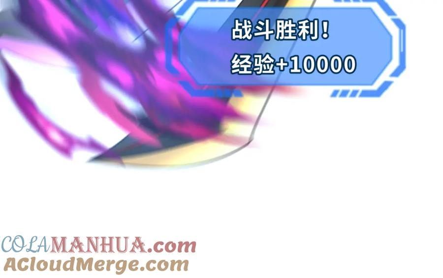 全球诡异时代 第83话 沙丘 第67页